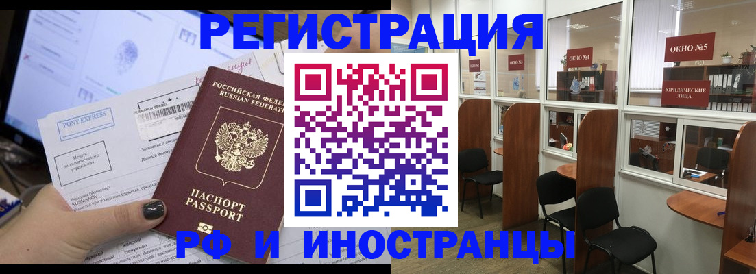 прописка 2025 в Оренбургской области