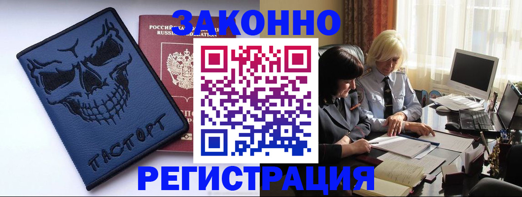 прописка для военкомата в Оренбургской области