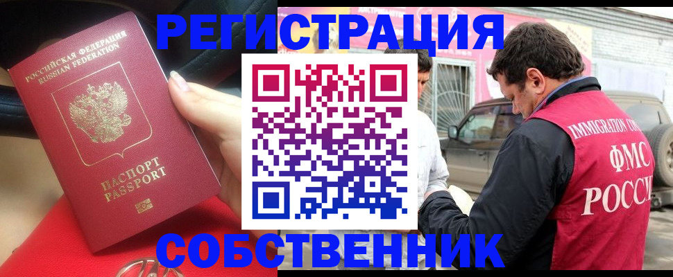 прописка для школы в Оренбургской области