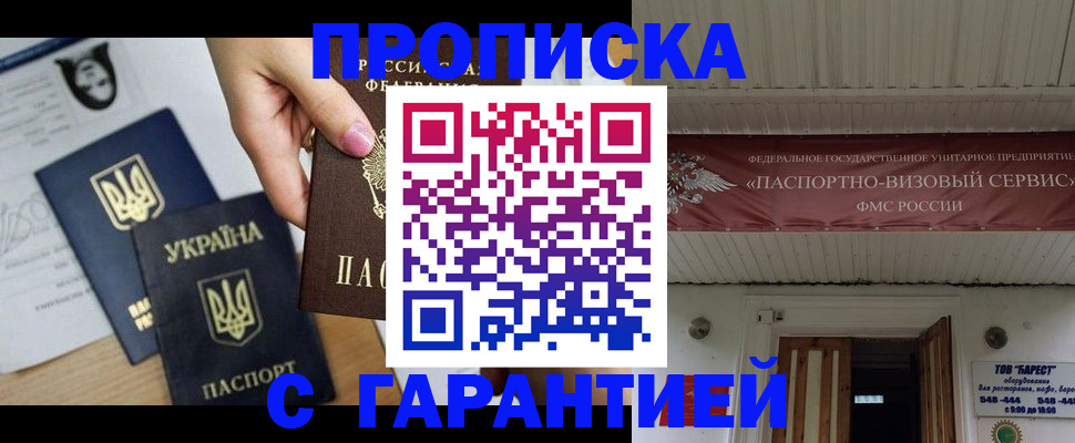 найти адрес прописки в Оренбургской области
